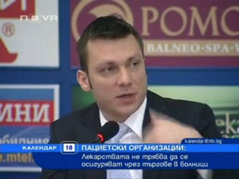 Някои болници може да останат без лекарства