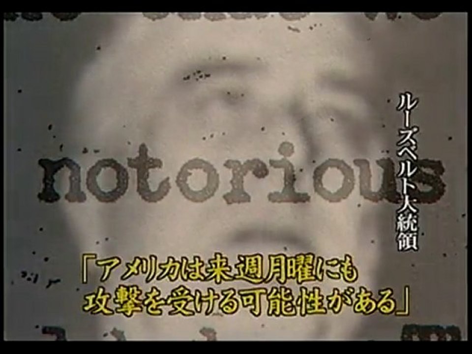 ハルノート　太平洋戦争