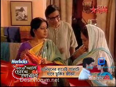 Rohilo Ferar Nimantran - 18th january 2011 Watch Online
