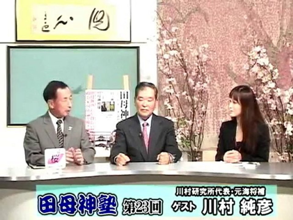 くらま衝突事故 (3/3)