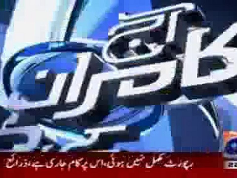 Aaj Kamran Khan Ke Sath 19th January 2011 part 1