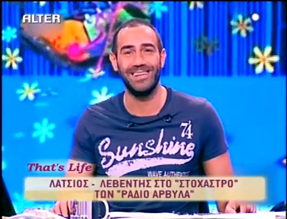 atithaso-Λεβέντης
