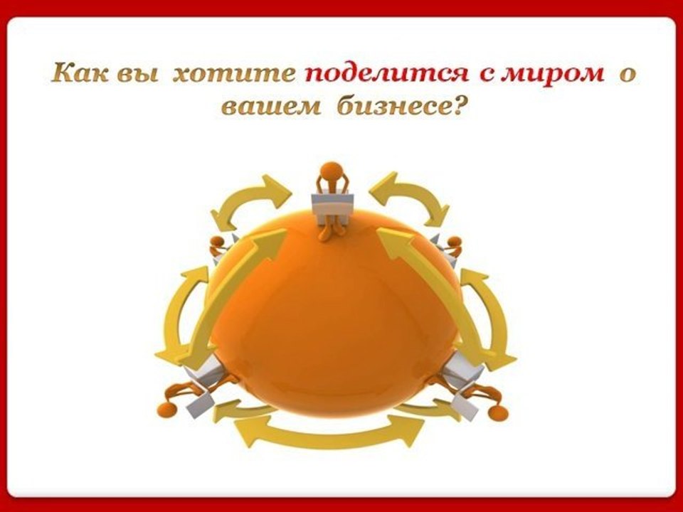 Почему у Вас  не получается заработать  в интернете!