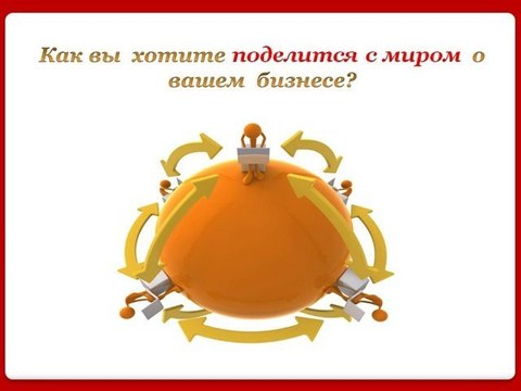 Почему у Вас не получается заработать в интернете!