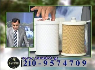 Camelot Φίλτρα νερού filtro nerou 05102010 εκπομπή