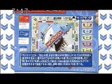 sakusaku 110120 3 ゲームコーナー：横浜版モノポリー