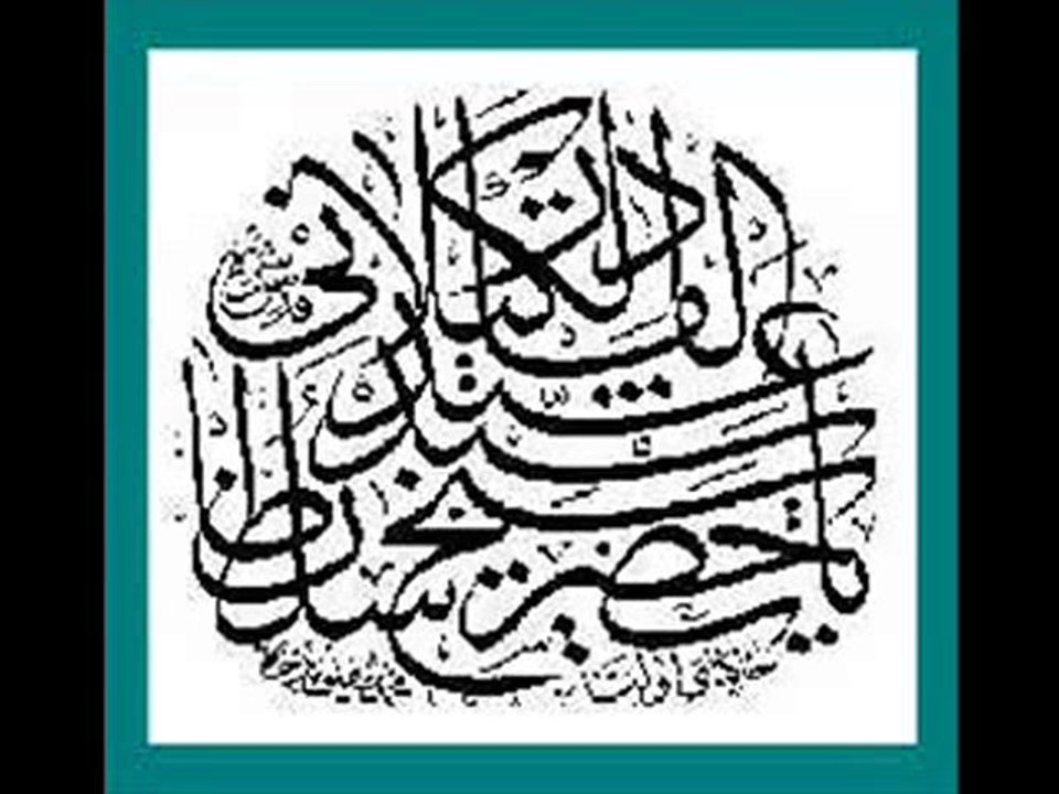 Kadiri Selamlama Semazen Onbir