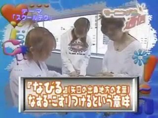 Morning Musume Tsuushin #07