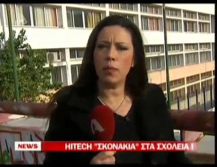 pagritianews.gr- Σκονάκια στο κινητό