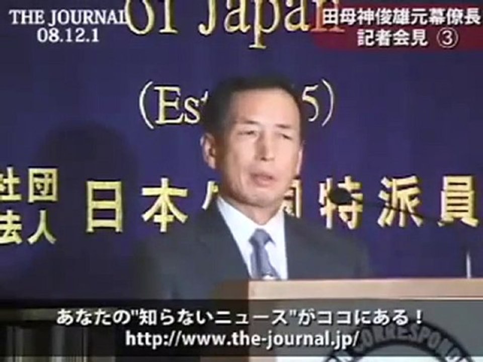 田母神元幕僚長記者会見2