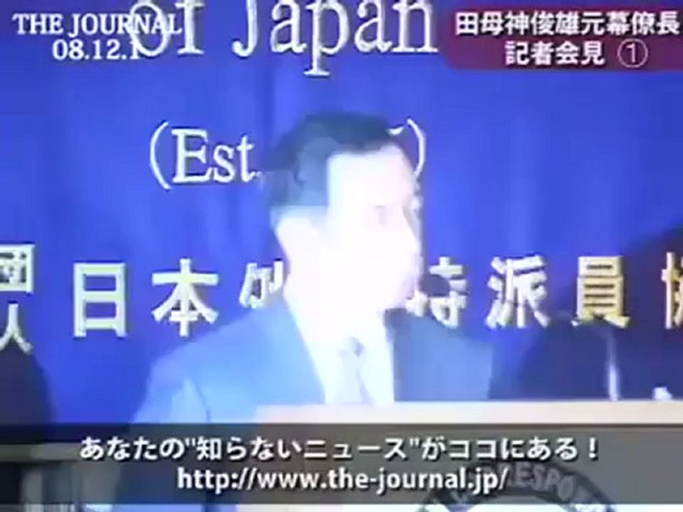 田母神元幕僚長記者会見1