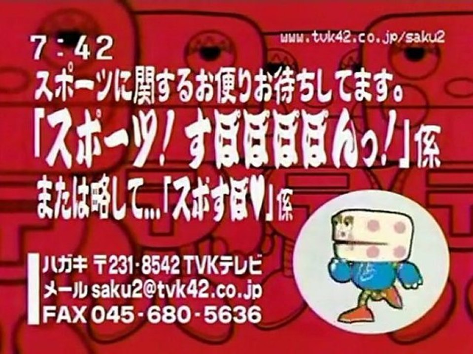 sakusaku 2003.09.29　カエラのサッカー部マネージャー話 　林原めぐみ登場 1/4