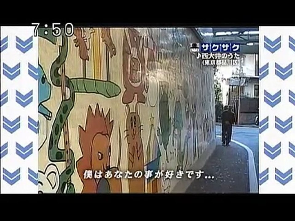 sakusaku 110121 3 みんなでうたおうＺ～西大井のうた～