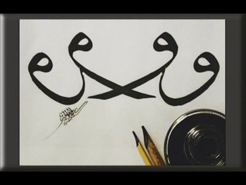 Canan Cemalin gösterir -Semazen Onbir