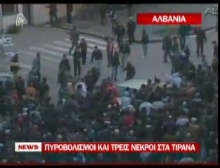 pagritianews.gr- Επεισόδια στα Τίρανα