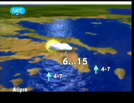 pagritianews.gr- Η πρόγνωση του καιρού