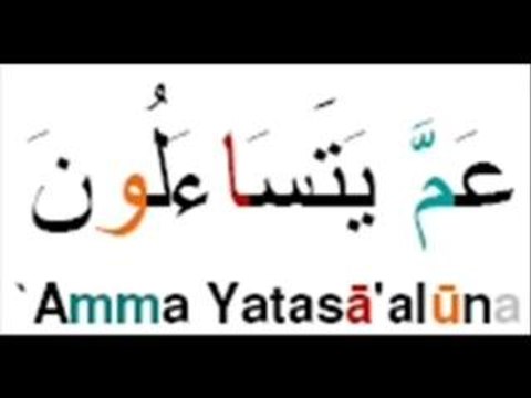 Sourate An Naba Tajweed
