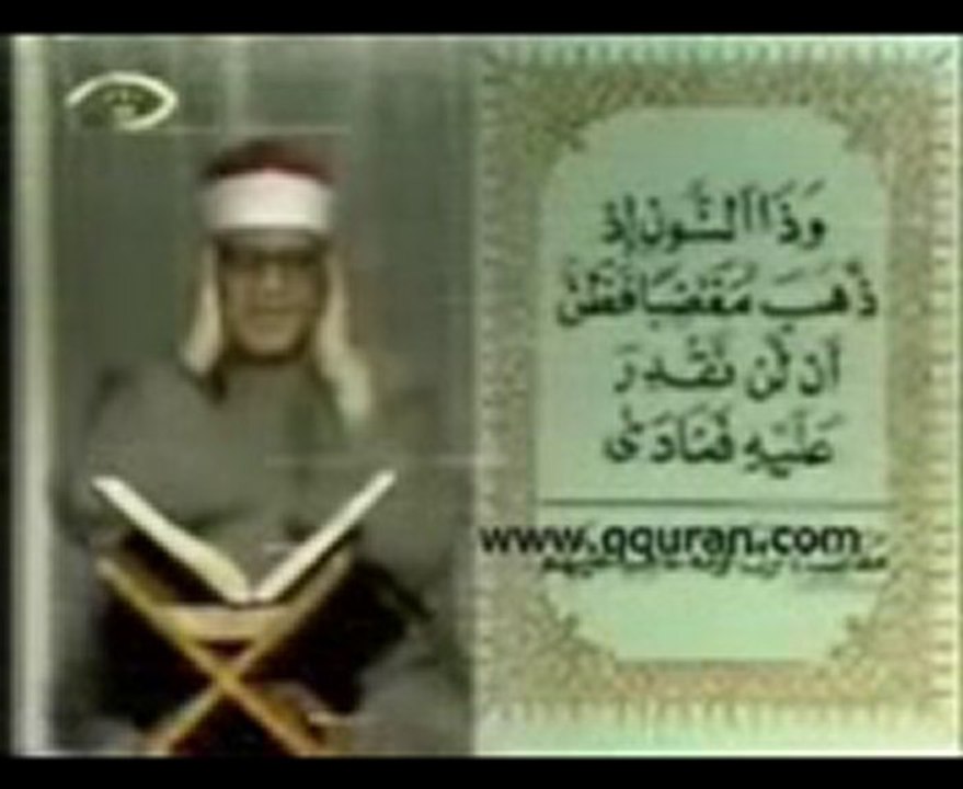 تلاوة نادرة لما تيسر من سورة الأنبياء الشيخ أبو...
