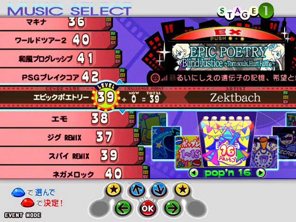 [Pop'n music The Movie] Blind Justice EX39