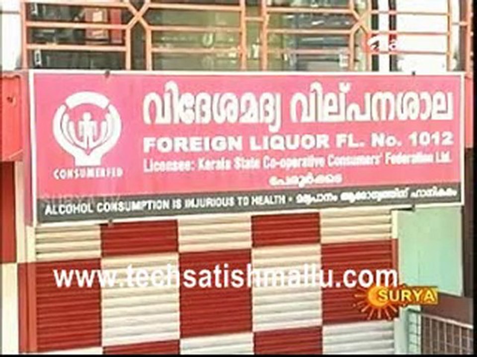 Surya Tv News