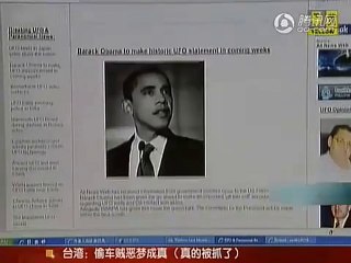 Upcoming Obama UFO Disclosure Reports on National Chinese TV