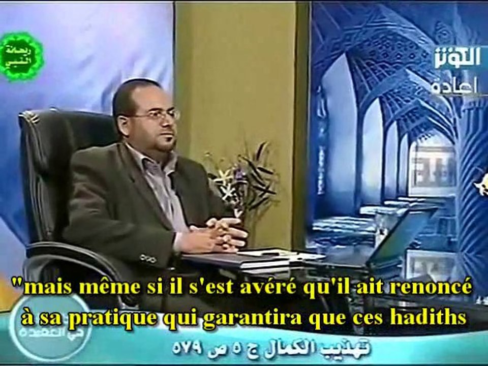 Chiisme: Le Sahih Al Bukhari Part 5 Fr