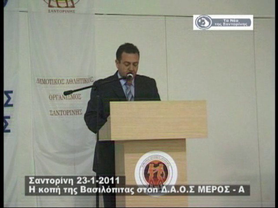 ΠΙΤΑ ΔΑΟΣ ΜΕΡΟΣ Β