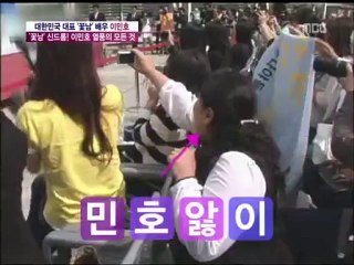 [20110119] MBC Good Day - Lee Min Ho [Part 2 of 4]