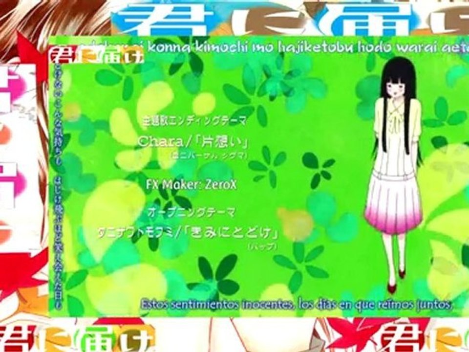 Kimi ni Todoke 1 Episodio 1