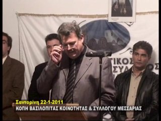 ΚΟΠΗ ΠΙΤΑΣ ΜΕΣΣΑΡΙΑΣ ΜΕΡΟΣ Α