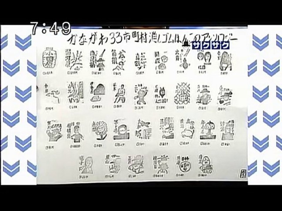 sakusaku 110124 3 かながわ33市町村消しゴムはんこのアンソロジー、の巻