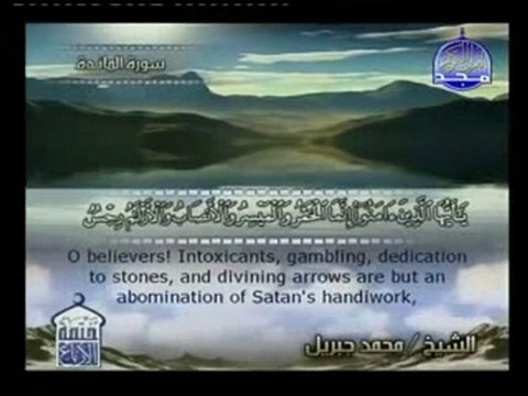 الشيخ محمد جبريل سورة المائدة ـ الآية 82ـ96