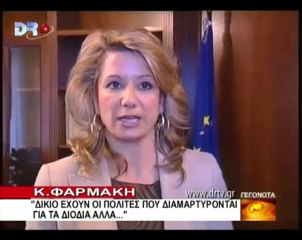 διόδια Κόρινθος