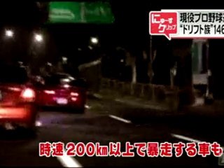 韓国で「ドリフト族」が一斉摘発　摘発された146人の中にはプロ野球現役選手なども