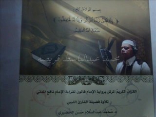 سورة الناس بصوت القارئ عبدالسلام الحضيري