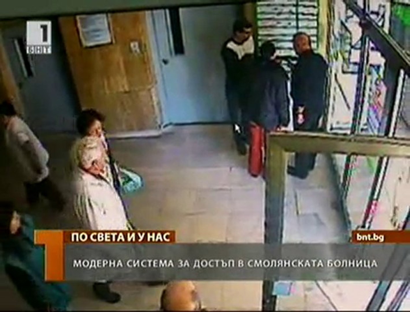 ⁣Модерна система за достъп в Смолянската болница