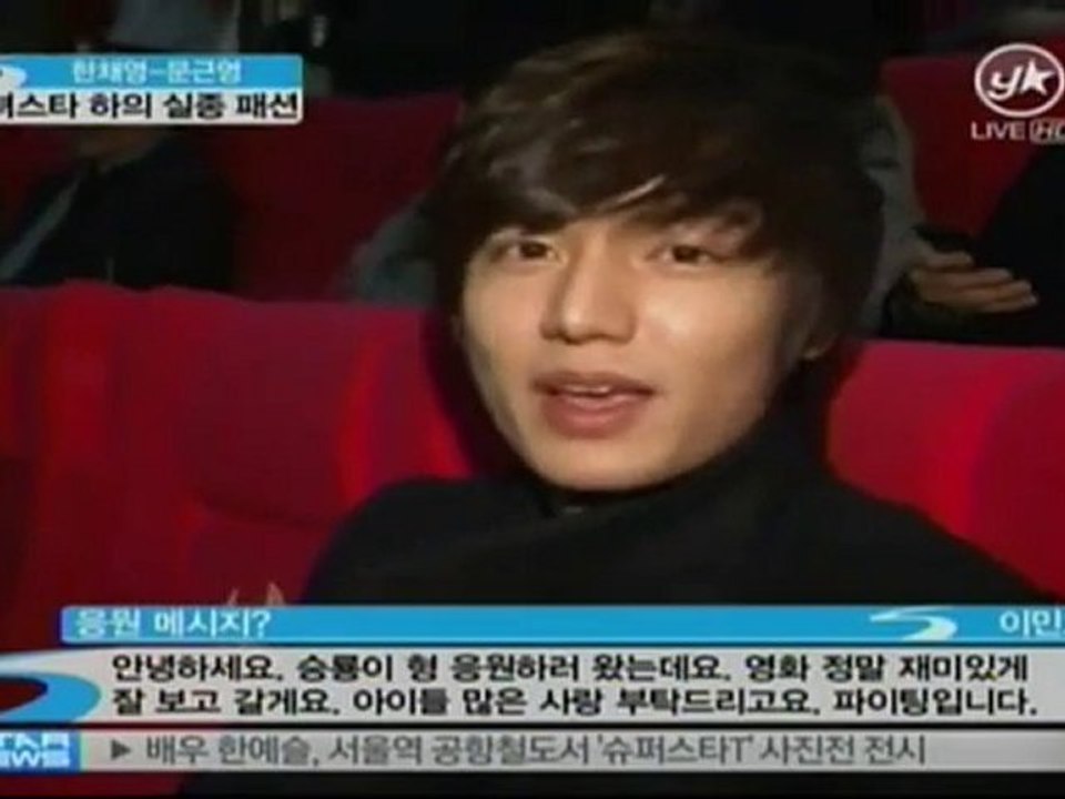 [20110126] YStar - Lee Min Ho @ Children VIP Premiere (cut)