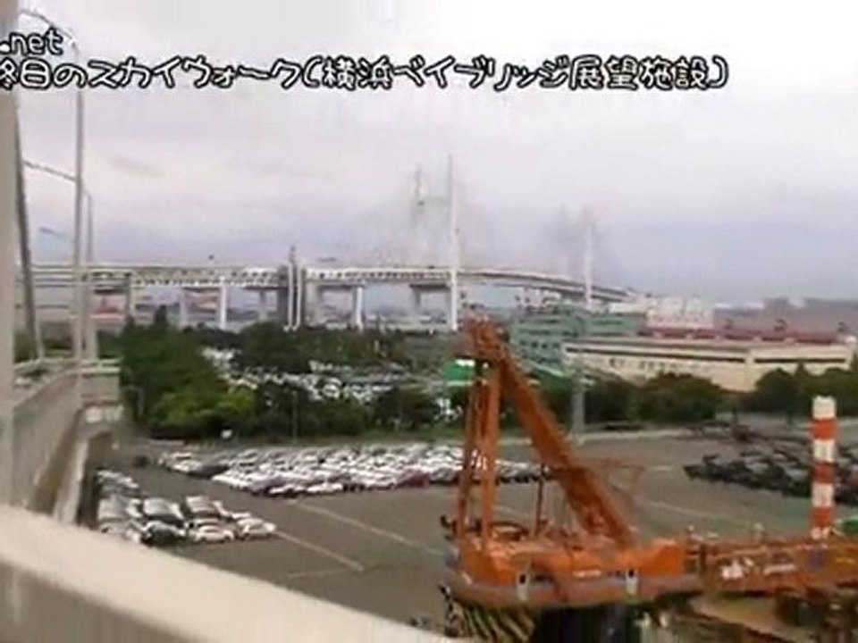営業最終日のスカイウォーク（横浜ベイブリッジ展望施設）