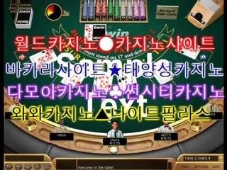 ♧…●─▶ KRKR1.COM ◀─●…♧와와사이트☎다모아사이트☎카지노게임☎투게더
