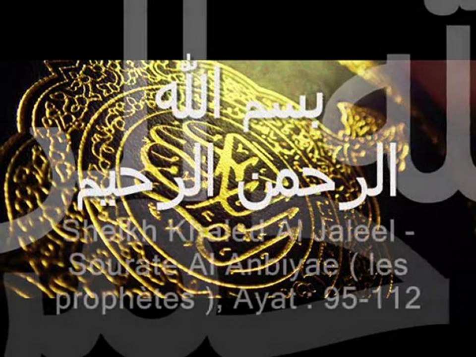 Magniiiifique - Sheikh Khaled al Jalel ( للشيخ خالد الجليل)