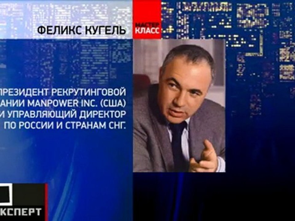 Мастер-класс от Феликса Кугеля