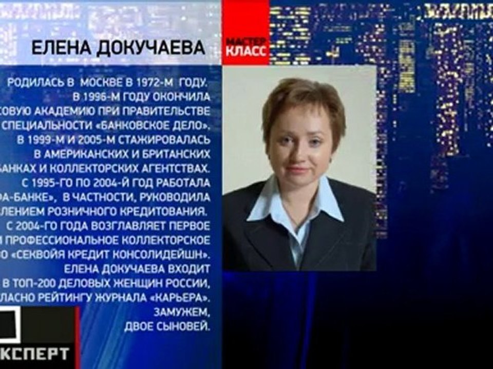 Мастер-класс от Елены Докучаевой