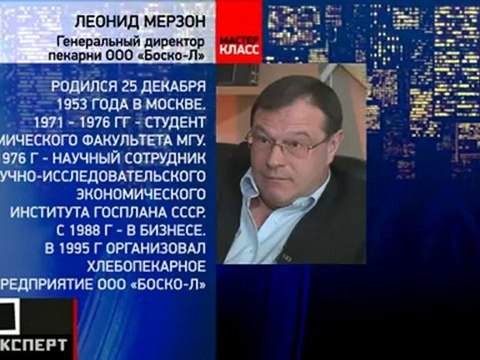 Мастер-класс от Леонида Мерзона