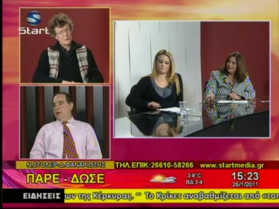 Ένας Γερμανός πήρε το Α' βραβείο Οικοτουρισμού στην Κέρκυρα