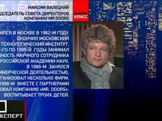Мастер-класс от Максима Валецкого