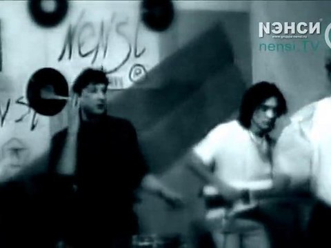 Нэнси / Nensi - Пьяный день рождения ( The official video