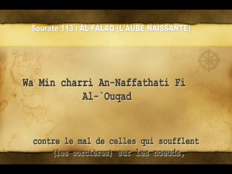 sourate 113 Al-falaq  El-menchaoui français phonétique
