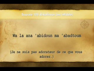 Sourate Al-kafiroun 109 Sheikh Al-Menchaoui ( PHONETIQUE)