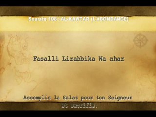 sourate 108 Al-kawtar (apprendre le coran) El-menchaoui