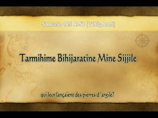 Apprendre sourate 105 Al-Fil  El-Menchaoui
